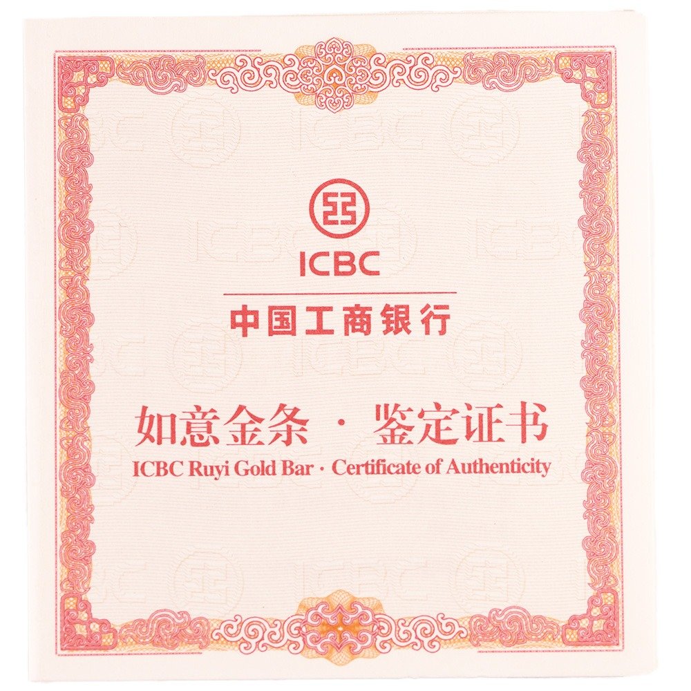 20-Gram-ICBC-Ruyi-Gold-Bar-Box-CoA-1-3.jpg