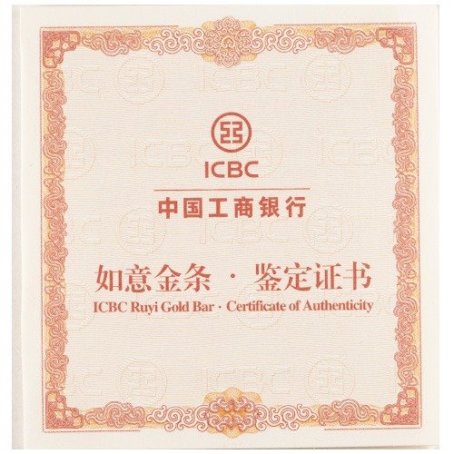 50-Gram-ICBC-Ruyi-Gold-Bar-Box-and-CoA-1-3.jpg